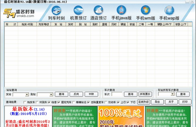 ʢ���г�ʱ�̱����԰�