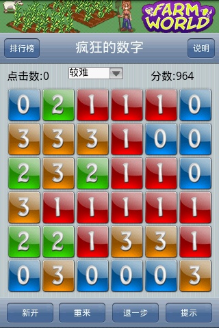 疯狂の数字休闲游戏