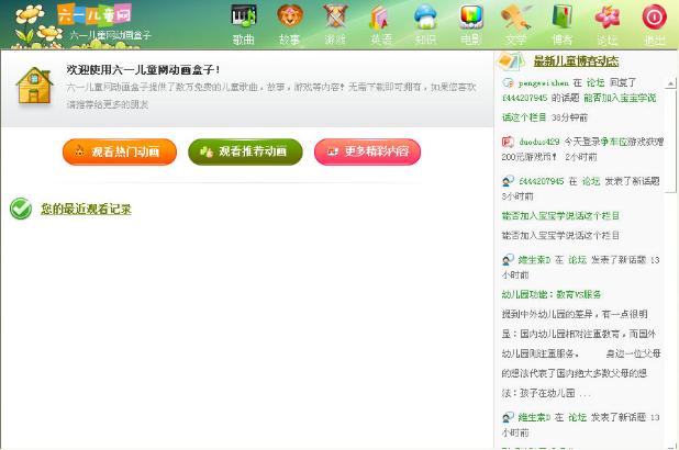 ��һ��ͯ����������