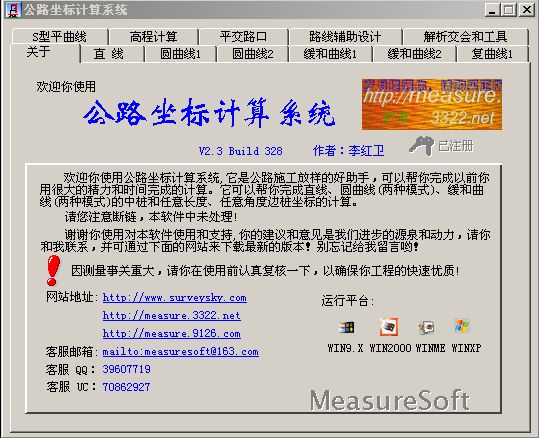 ��·�������ϵͳ