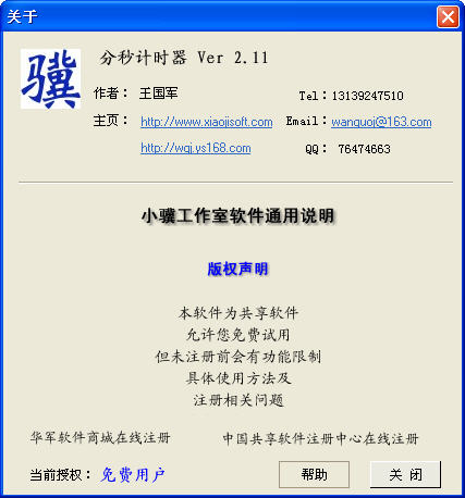 �����ʱ��