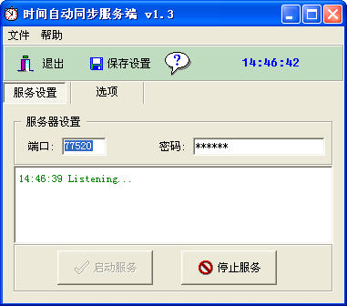 ����ʱ��ͬ����