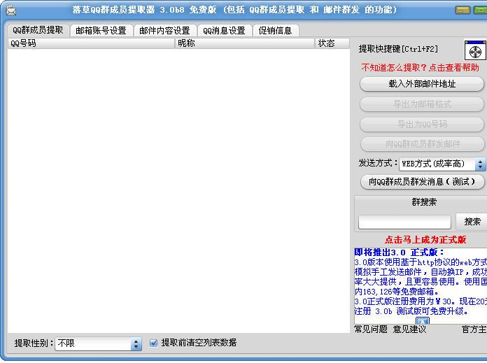 ���QQȺ��Ա������ȡ��