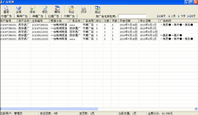 �㲥����̨������ϵͳ