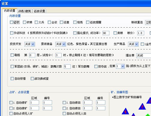 卧龙吟开心侠辅助