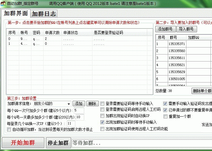QQ�Զ���Ⱥ��Ⱥ����