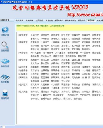 ��������������ϵͳ