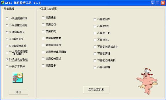 Anti���ܼ�鹤��