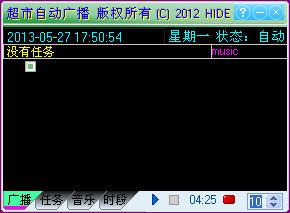 �����Զ��㲥����