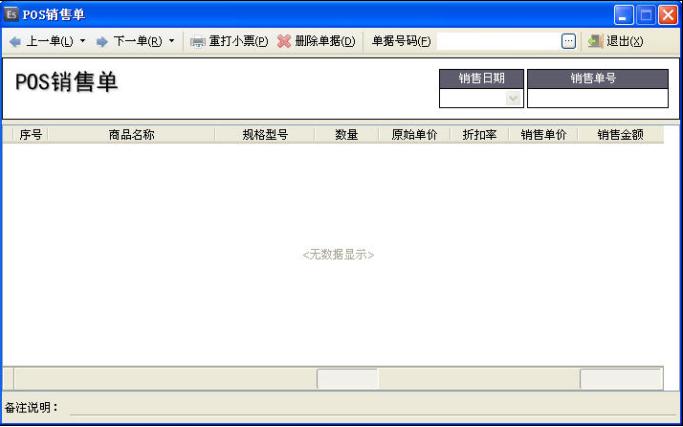 ��ʤPOS����СƱ��ӡ����