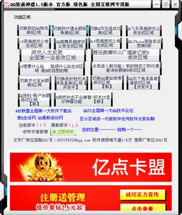 QQ装逼神器最新版