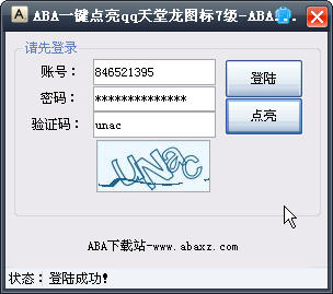 һ�������QQ������7��ͼ�깤��