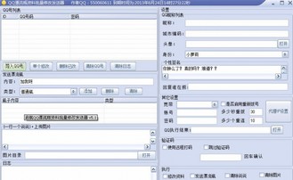 启航QQ漂流瓶资料批量修改发送器