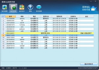 ��׼QQ�һ�ר��