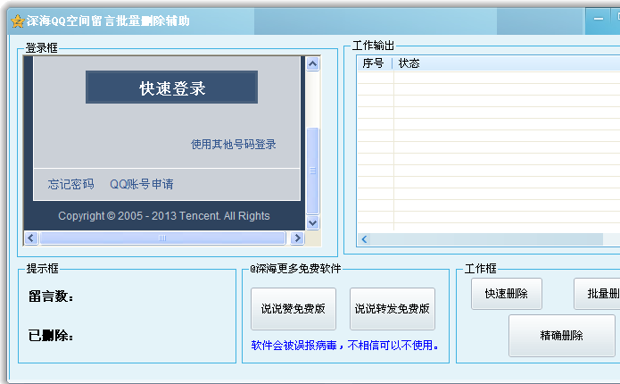 �QQ�ռ���������ɾ����������
