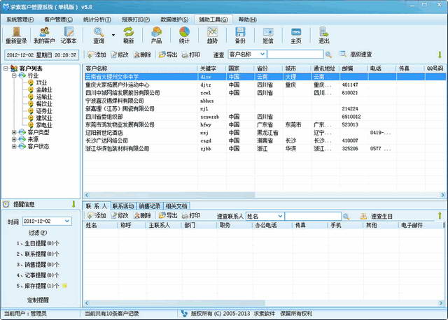 �����ͻ�����ϵͳ