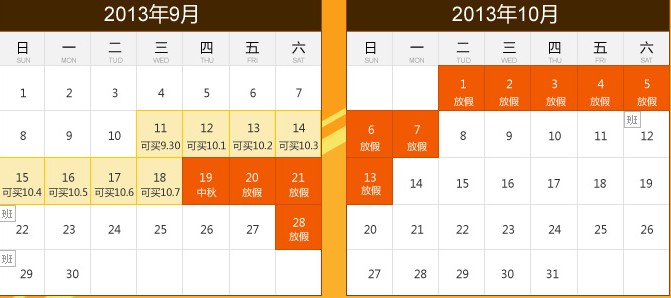 hao123抢火车票神器