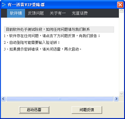 ��һѸ��vip��¼��