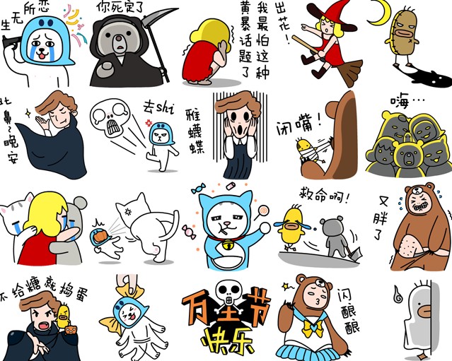 万圣节QQ表情包