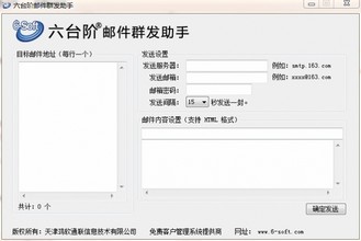 ��̨���ʼ�Ⱥ������