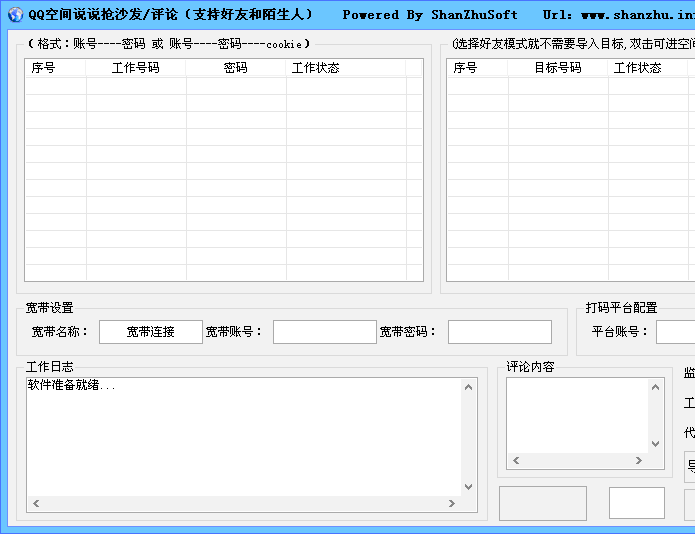 ɽ��QQ�ռ�˵˵��ɳ����������
