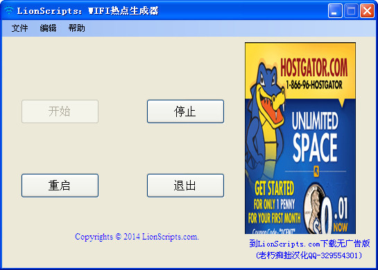LionScripts(Wi-Fi�ȵ�������)