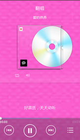 乐酷随身听音乐播放器