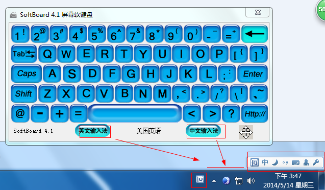 屏幕软键盘工具