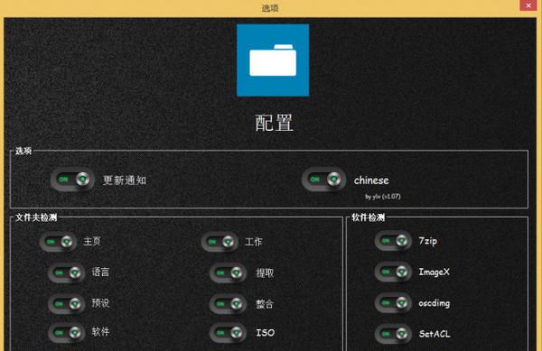 WinReducer(精简系统利器)