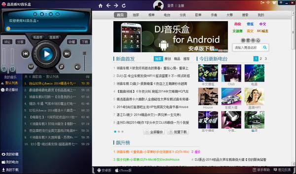 ������DJ���ֺ�2014