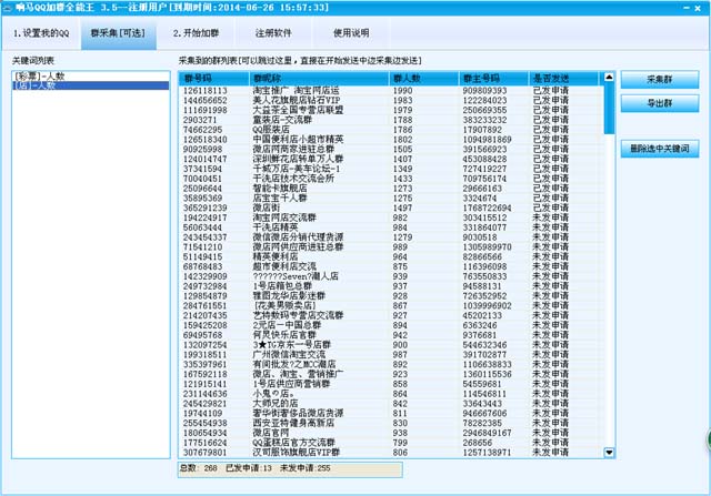 ����QQ��Ⱥȫ����