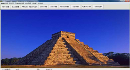 易达员工积分绩效管理系统