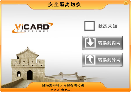 伟思隔离卡驱动程序