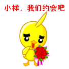 七夕-2015情人节QQ表情合集