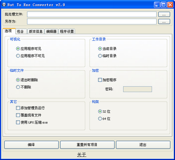 Bat To Exe Converter