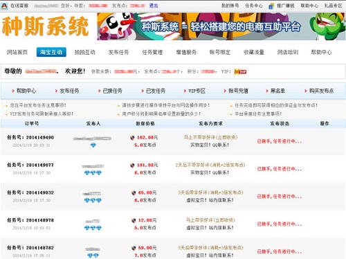 ��˹���û���ƽ̨