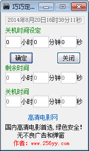 ���ɶ�ʱ�ػ�����