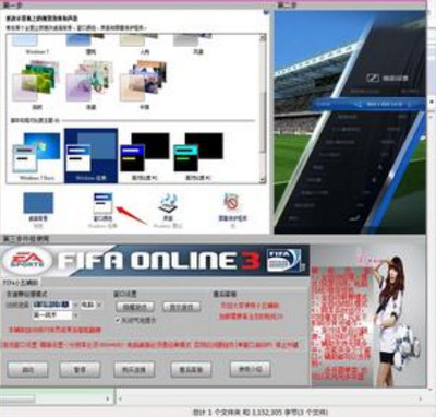 FIFA online3 ��������