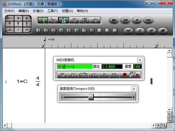 贝音专业简谱打谱工具