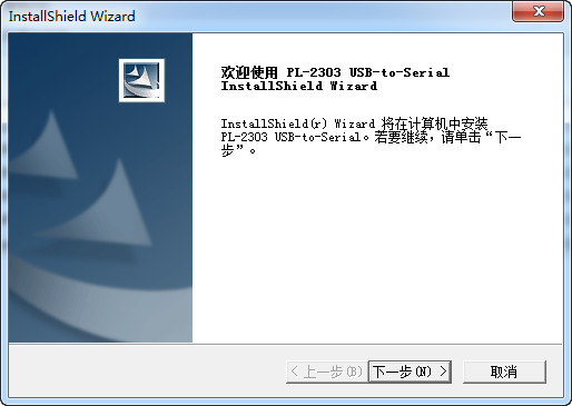 万华对讲机驱动