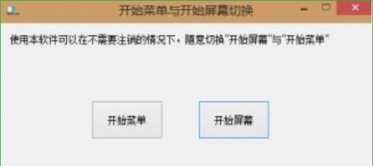 Win10��ʼ�˵��뿪ʼ��Ļ�л�����
