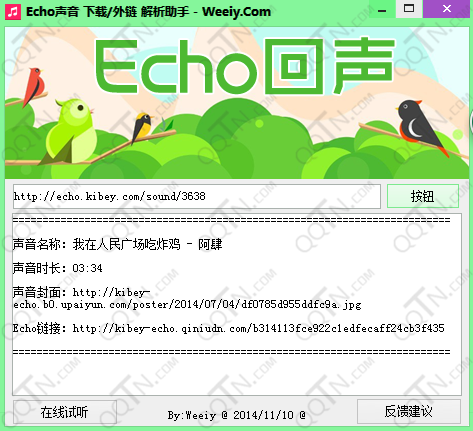 Echo������App�����������ؽ�������