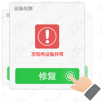 驱动人生USB宝盒