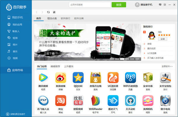 �ٱ��ֻ�����