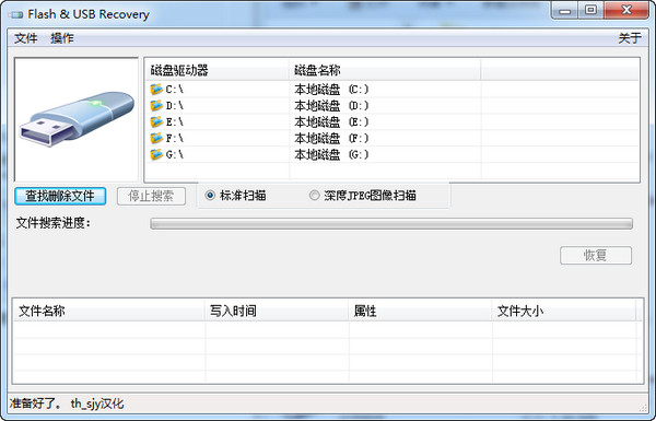 Flash & USB Recovery