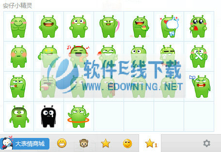 360安仔小精灵qq表情动态版