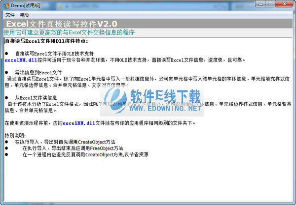 ExcelRW��дDLL�ؼ�����