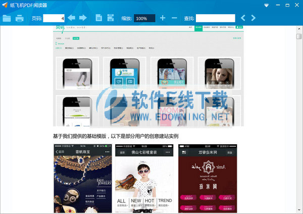 ֽ�ɻ�pdf�Ķ���