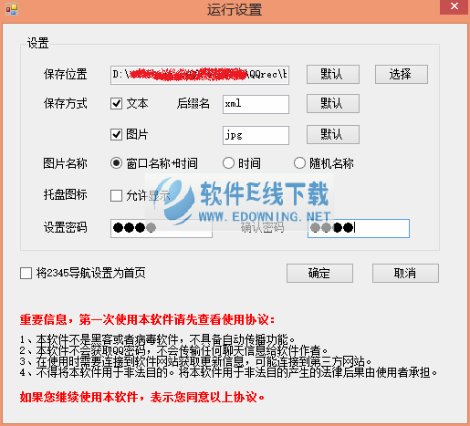 QQ�����¼��ʦ