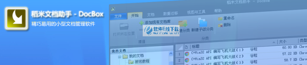 �����ĵ�����